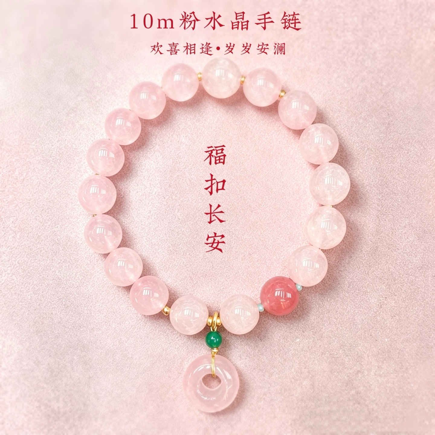 10m natural rose crystal bracelet, popular love and romance bracelet, gift item, Buddhist prayer beads, Buddhist prayer beads bracelet, wholesale in stock Application Scenario