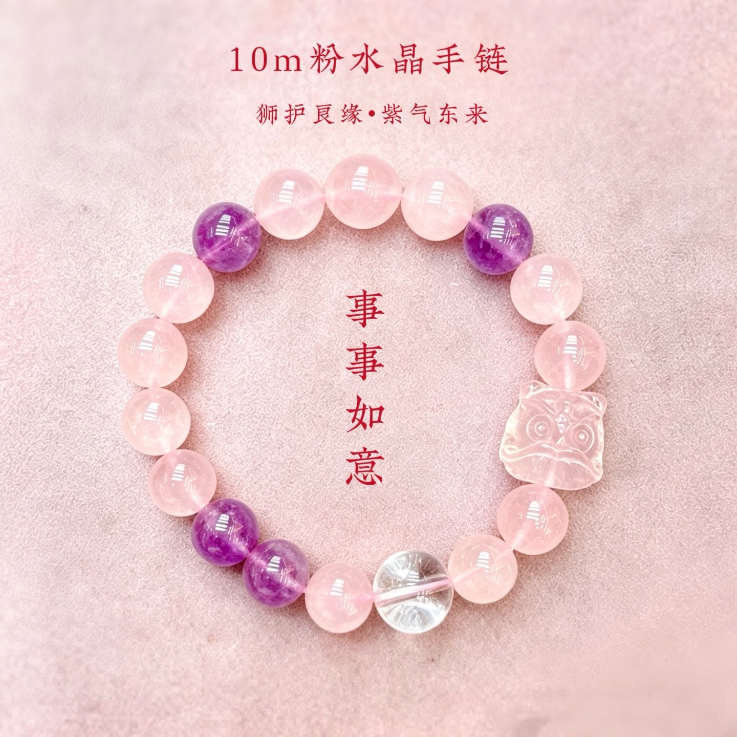 10m天然粉水晶手链人缘桃花手串礼物赠品佛珠缘佛珠手串现货批发