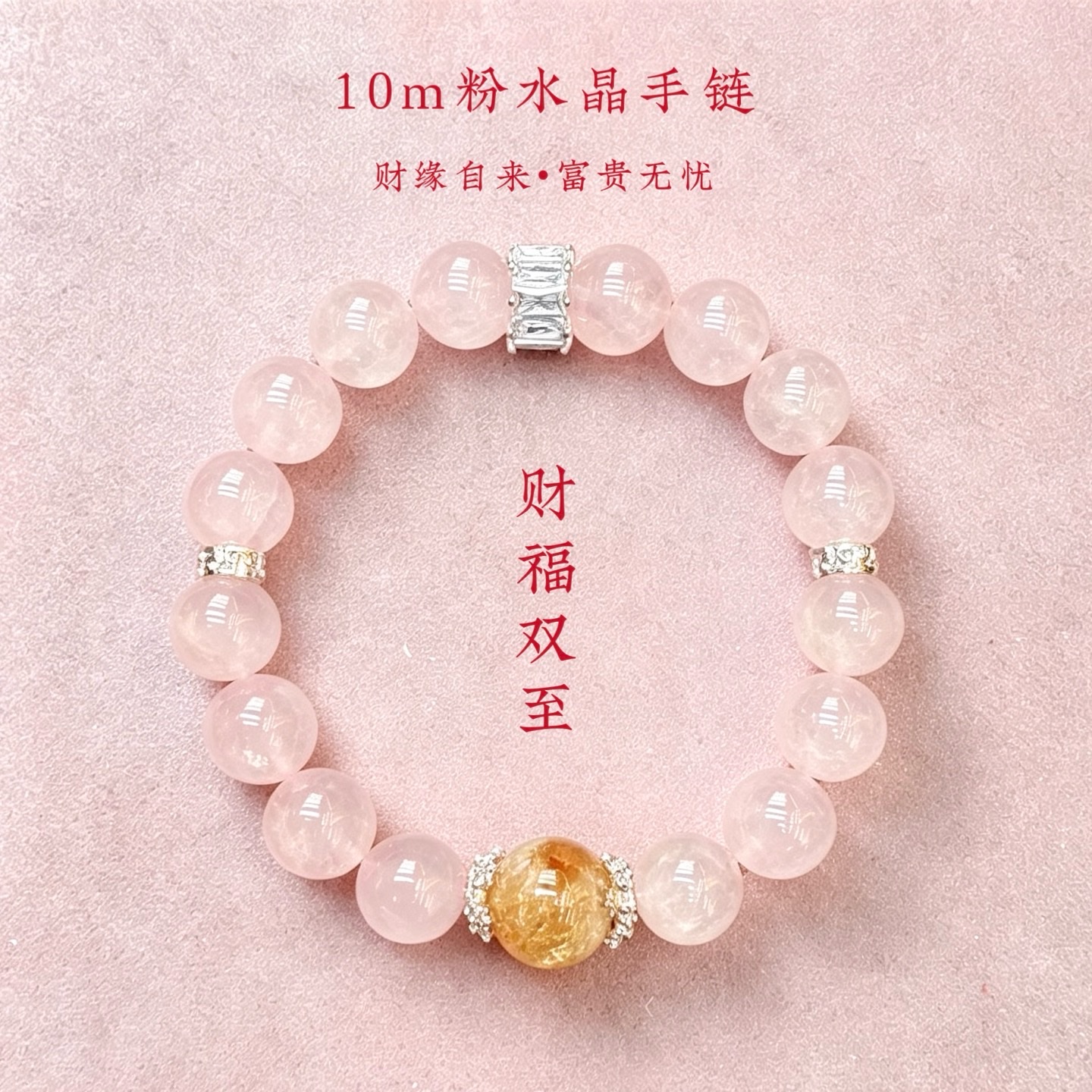 10m natural rose crystal bracelet, popular and symbolic accessory, ladies' bracelet, gift, Buddhist prayer beads bracelet wholesale Specification image