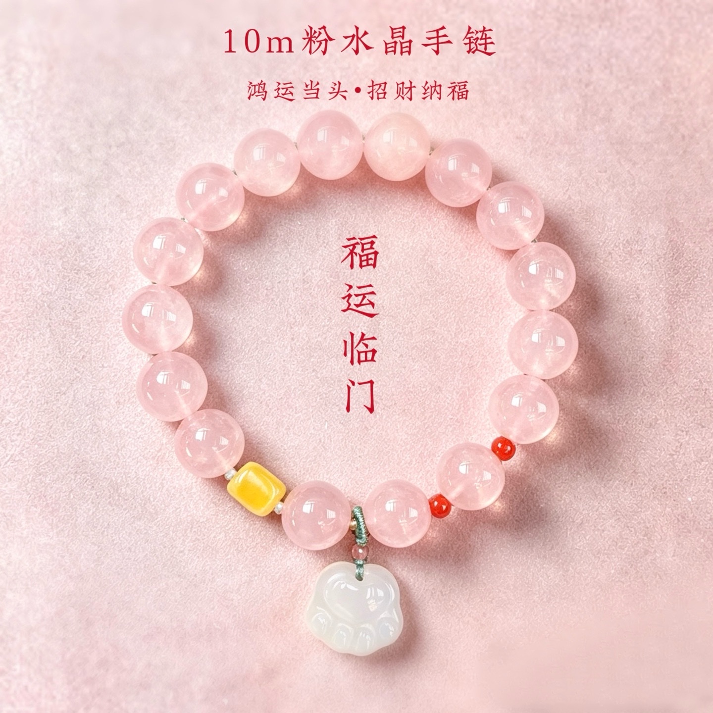 10m natural rose crystal bracelet, popular love and romance bracelet, gift item, Buddhist prayer beads, Buddhist prayer beads bracelet, wholesale in stock Specification image