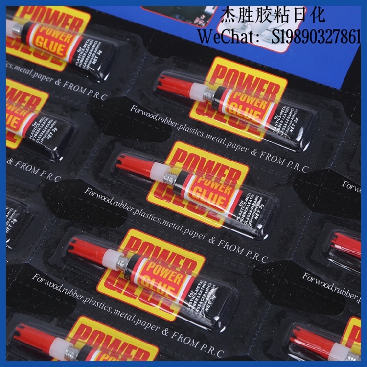 502 Strong Glue, a special waterproof, wood and metal quick-drying adhesive for plastic shoes, shoe bonding and repair detail image 8