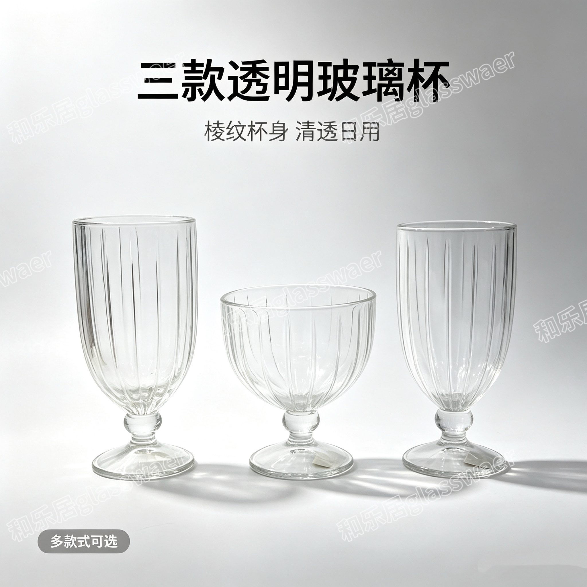 Glass ice cream highball cups in various specifications and styles