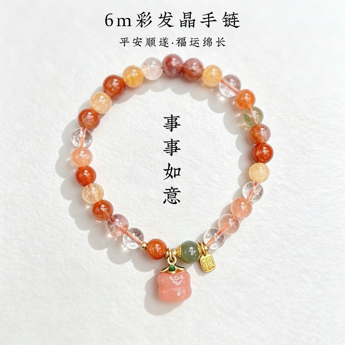 6m colorful hair crystal bracelet, exquisite fairy, small-sized bracelet, symbolizing the connection with Buddhist prayer beads, professional cultural and artistic Buddhist prayer bead bracelet in stock wholesale detail image 3