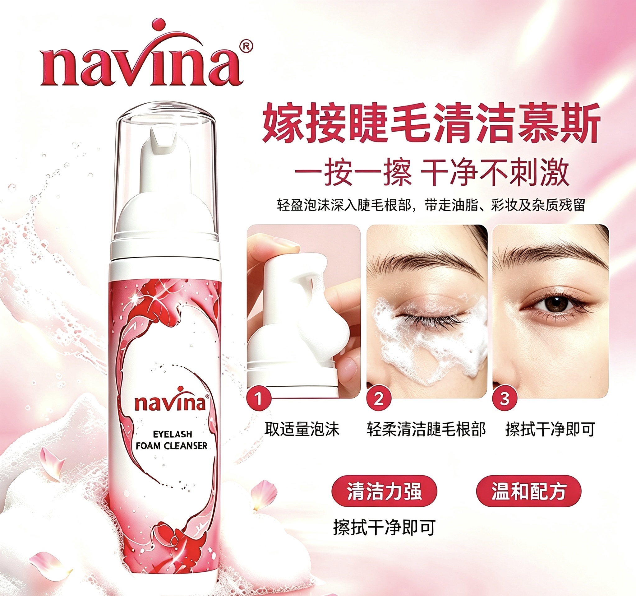 navina Yaviya Eyelash Implantation Special Cleaning Mousse spa Bubble Eyelash Makeup Remover Foam Eye Cleaning Mousse Eyelash Special Deep Cleaning Eye Mousse Eyelash Cleaning Mousse detail image 10