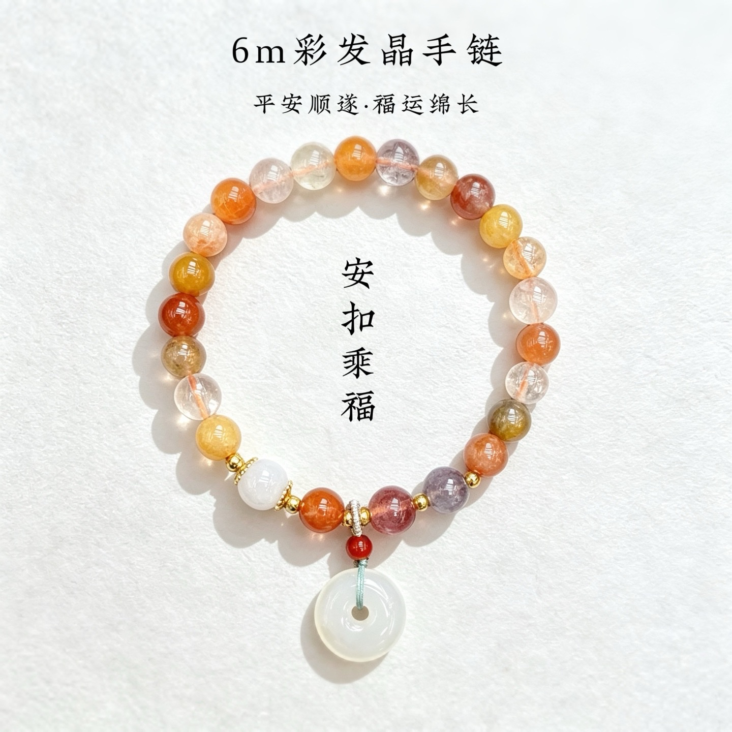 6m彩发晶手链精致小仙女小尺寸手串寓意配饰佛珠缘专业文玩佛珠手串现货批发