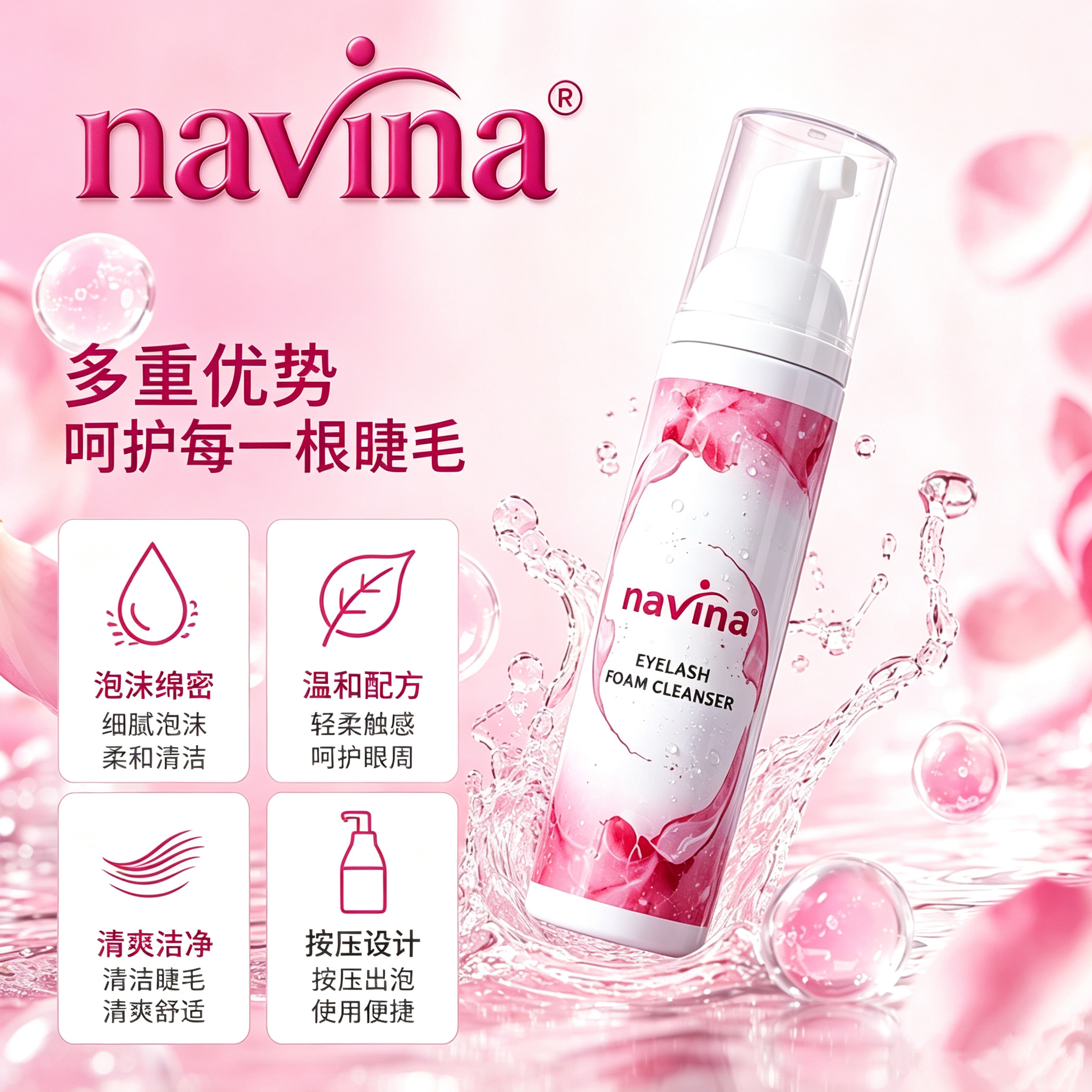 navina Yaviya Eyelash Implantation Special Cleaning Mousse spa Bubble Eyelash Makeup Remover Foam Eye Cleaning Mousse Eyelash Special Deep Cleaning Eye Mousse Eyelash Cleaning Mousse detail image 18