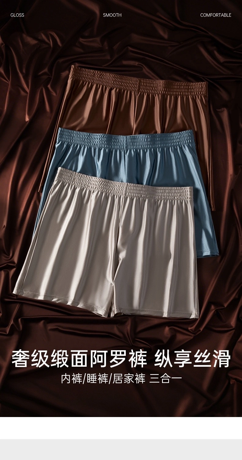 A Luo Pants Men's Loose Underwear, men's light luxury ice Silk smooth satin breathable high-end 2026 new style home pants Pajama pants Men's Underwear, Men's loose and comfortable underwear detail image 1