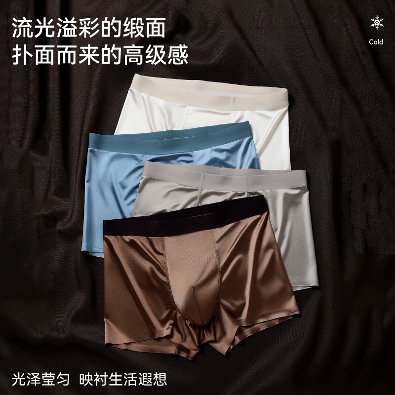 2026 Satin Light Luxury Men's ice Silk Underwear Men's style mulberry Silk 10A antibacterial Bottom grade 0-feel shorts wholesale