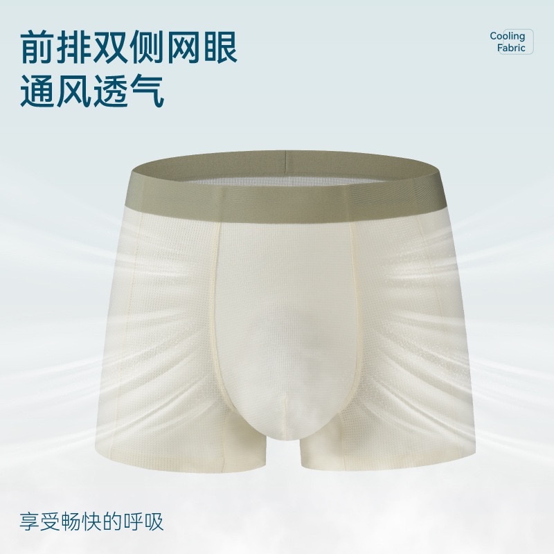 2026 New Waffle Ultra-thin Breathable ice silk men's four-corner underwear, color-blocking mid-waist comfortable seamless shorts, men's underwear, men's boxer underwear, Men's loose and comfortable underwear Application Scenario