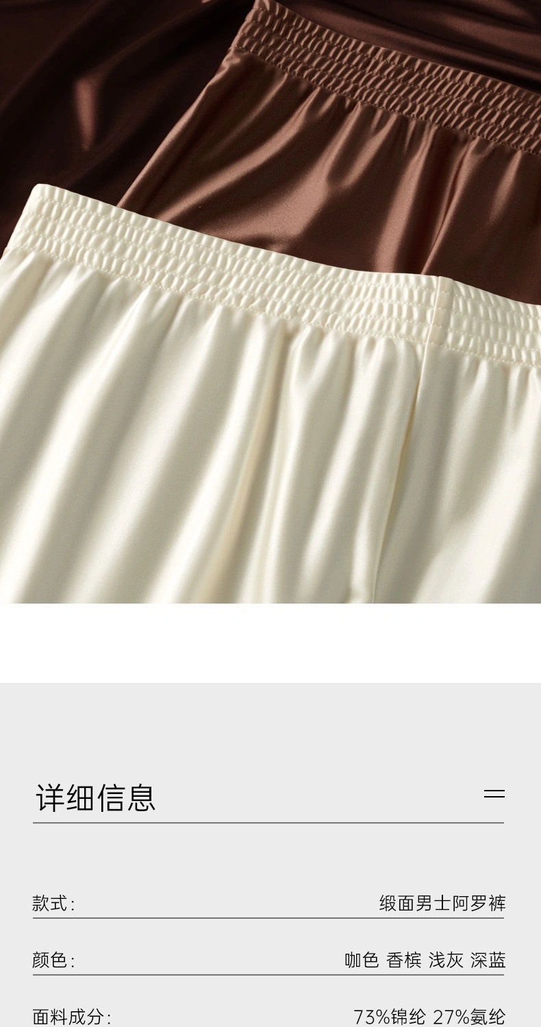 A Luo Pants Men's Loose Underwear, men's light luxury ice Silk smooth satin breathable high-end 2026 new style home pants Pajama pants Men's Underwear, Men's loose and comfortable underwear detail image 12