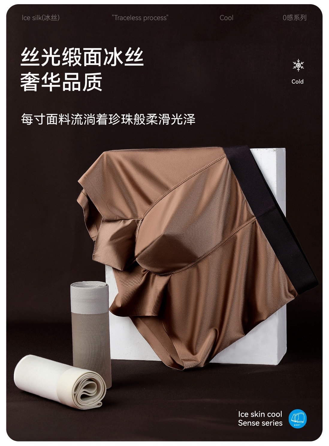 2026 Satin Light Luxury Men's ice Silk Underwear Men's style mulberry Silk 10A antibacterial Bottom grade 0-feel shorts wholesale detail image 1