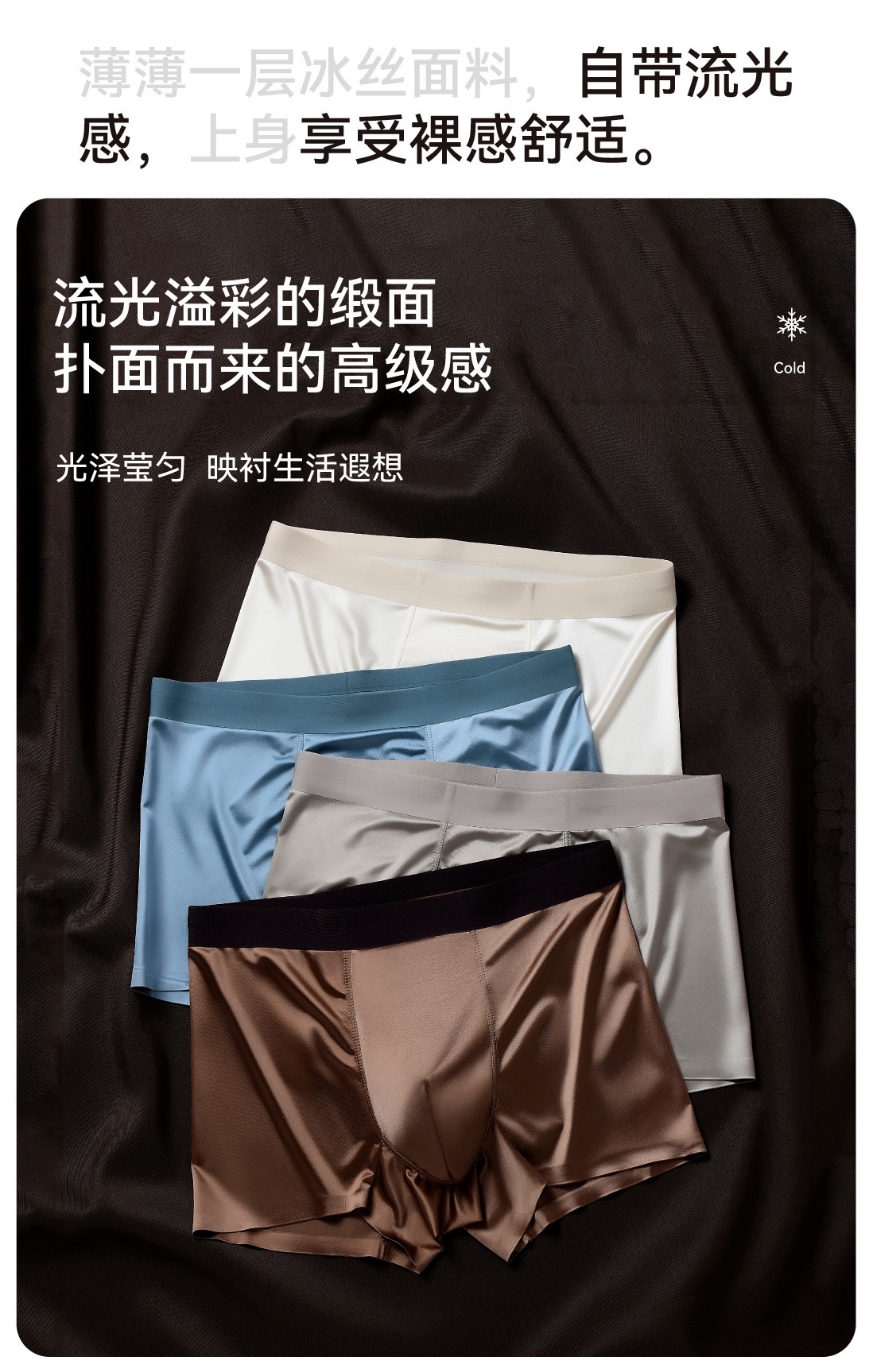 2026 Satin Light Luxury Men's ice Silk Underwear Men's style mulberry Silk 10A antibacterial Bottom grade 0-feel shorts wholesale detail image 9