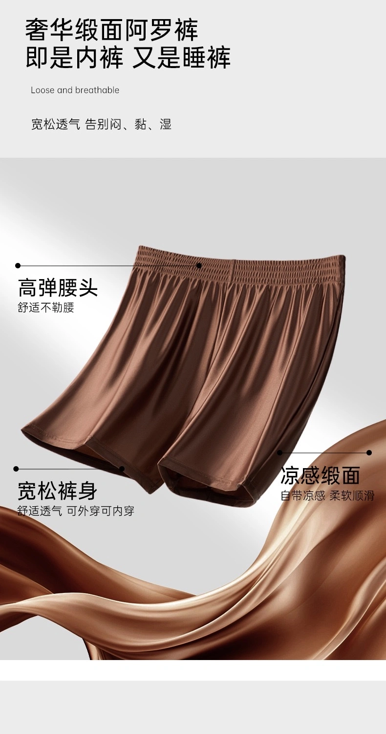 A Luo Pants Men's Loose Underwear, men's light luxury ice Silk smooth satin breathable high-end 2026 new style home pants Pajama pants Men's Underwear, Men's loose and comfortable underwear detail image 2