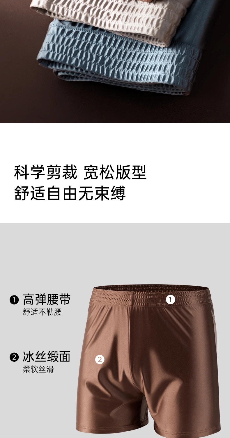 A Luo Pants Men's Loose Underwear, men's light luxury ice Silk smooth satin breathable high-end 2026 new style home pants Pajama pants Men's Underwear, Men's loose and comfortable underwear detail image 7