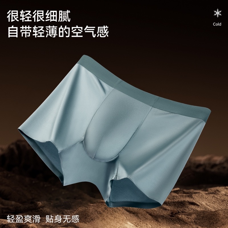 2026 Satin Light Luxury Men's ice Silk Underwear Men's style mulberry Silk 10A antibacterial Bottom grade 0-feel shorts wholesale Specification image
