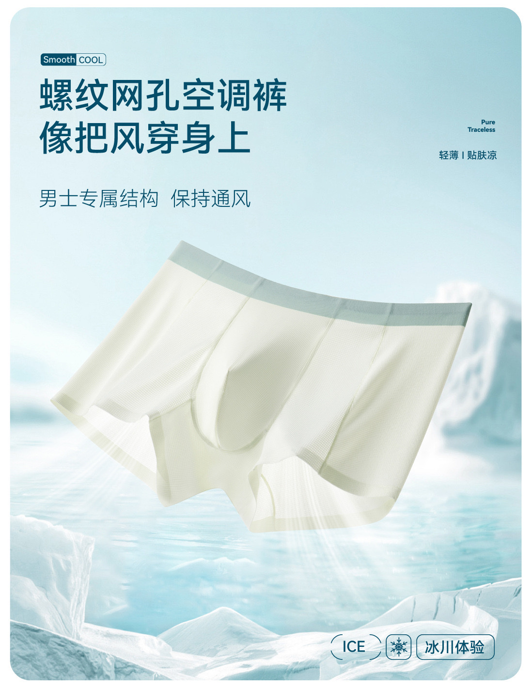2026 New Waffle Ultra-thin Breathable ice silk men's four-corner underwear, color-blocking mid-waist comfortable seamless shorts, men's underwear, men's boxer underwear, Men's loose and comfortable underwear detail image 1