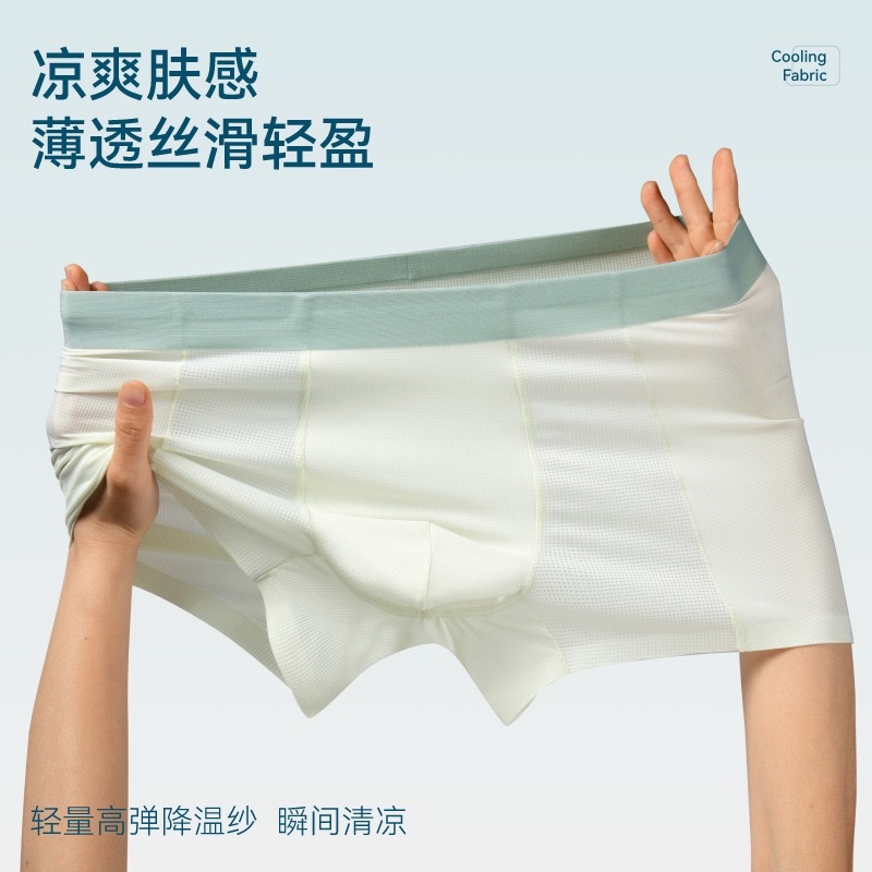 2026 New Waffle Ultra-thin Breathable ice silk men's four-corner underwear, color-blocking mid-waist comfortable seamless shorts, men's underwear, men's boxer underwear, Men's loose and comfortable underwear details Picture