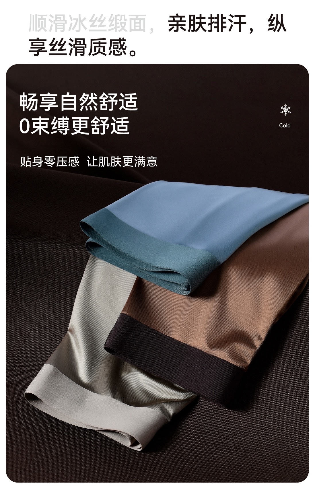 2026 Satin Light Luxury Men's ice Silk Underwear Men's style mulberry Silk 10A antibacterial Bottom grade 0-feel shorts wholesale detail image 3