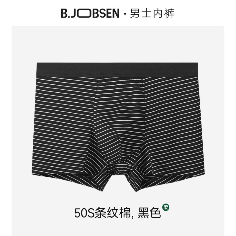 Spring and summer men's underwear: Modal cotton flat-leg pants, breathable large size, Japanese striped men's underwear, men's four-corner inner waistband men's underwear, men's loose and comfortable men's underwear detail image 2