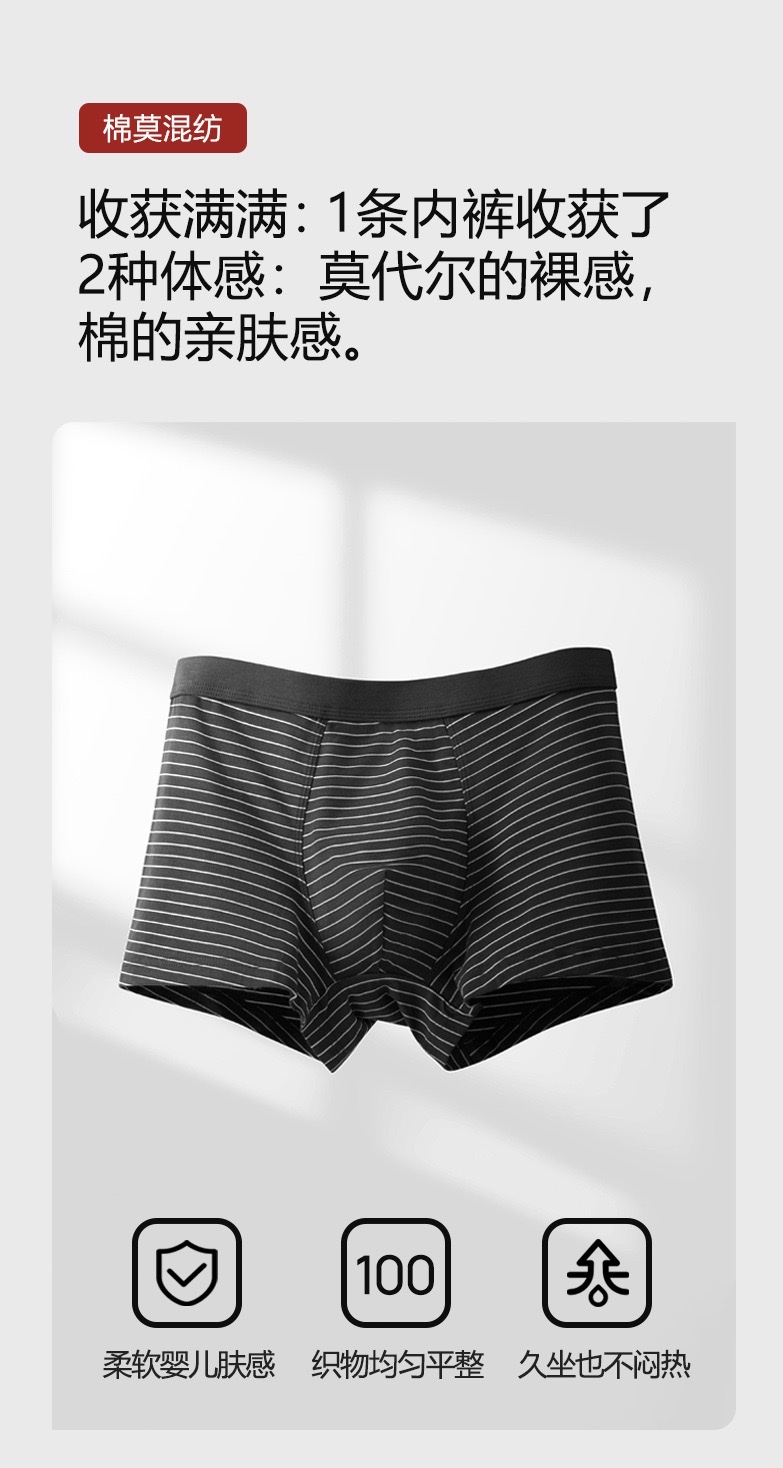 Spring and summer men's underwear: Modal cotton flat-leg pants, breathable large size, Japanese striped men's underwear, men's four-corner inner waistband men's underwear, men's loose and comfortable men's underwear detail image 7