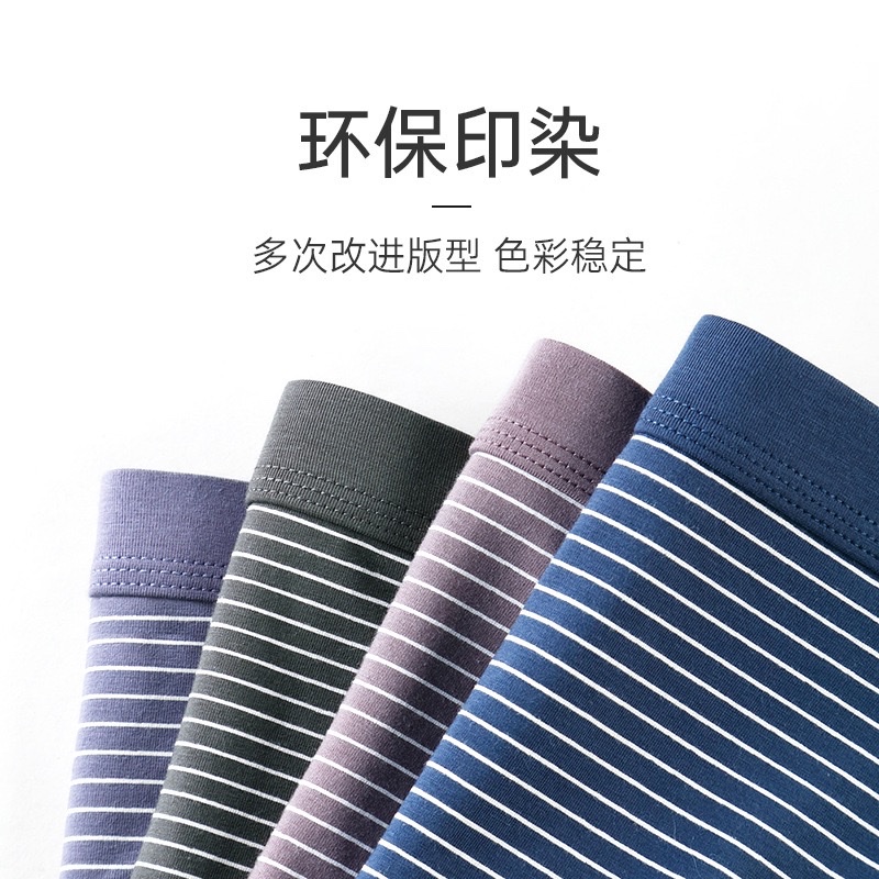 Spring and summer men's underwear: Modal cotton flat-leg pants, breathable large size, Japanese striped men's underwear, men's four-corner inner waistband men's underwear, men's loose and comfortable men's underwear Application Scenario