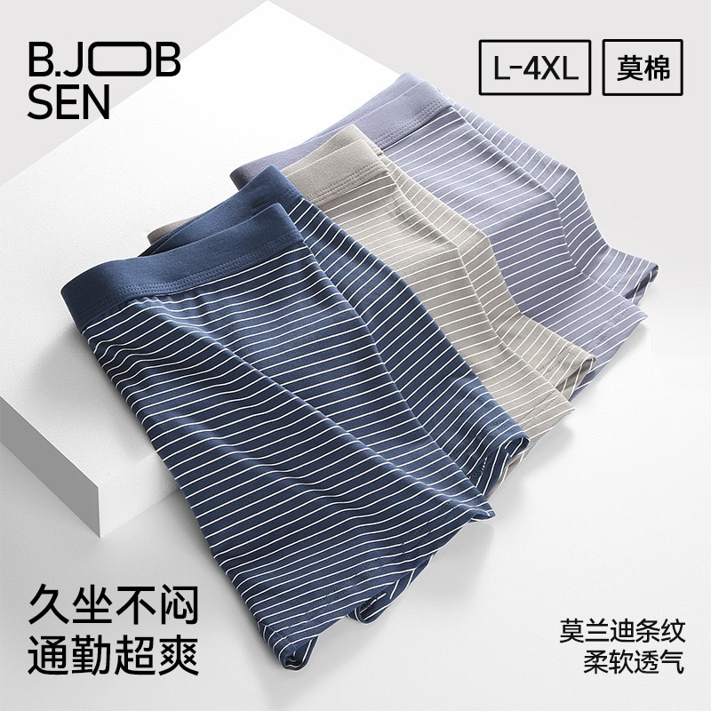 Spring and summer men's underwear: Modal cotton flat-leg pants, breathable large size, Japanese striped men's underwear, men's four-corner inner waistband men's underwear, men's loose and comfortable men's underwear