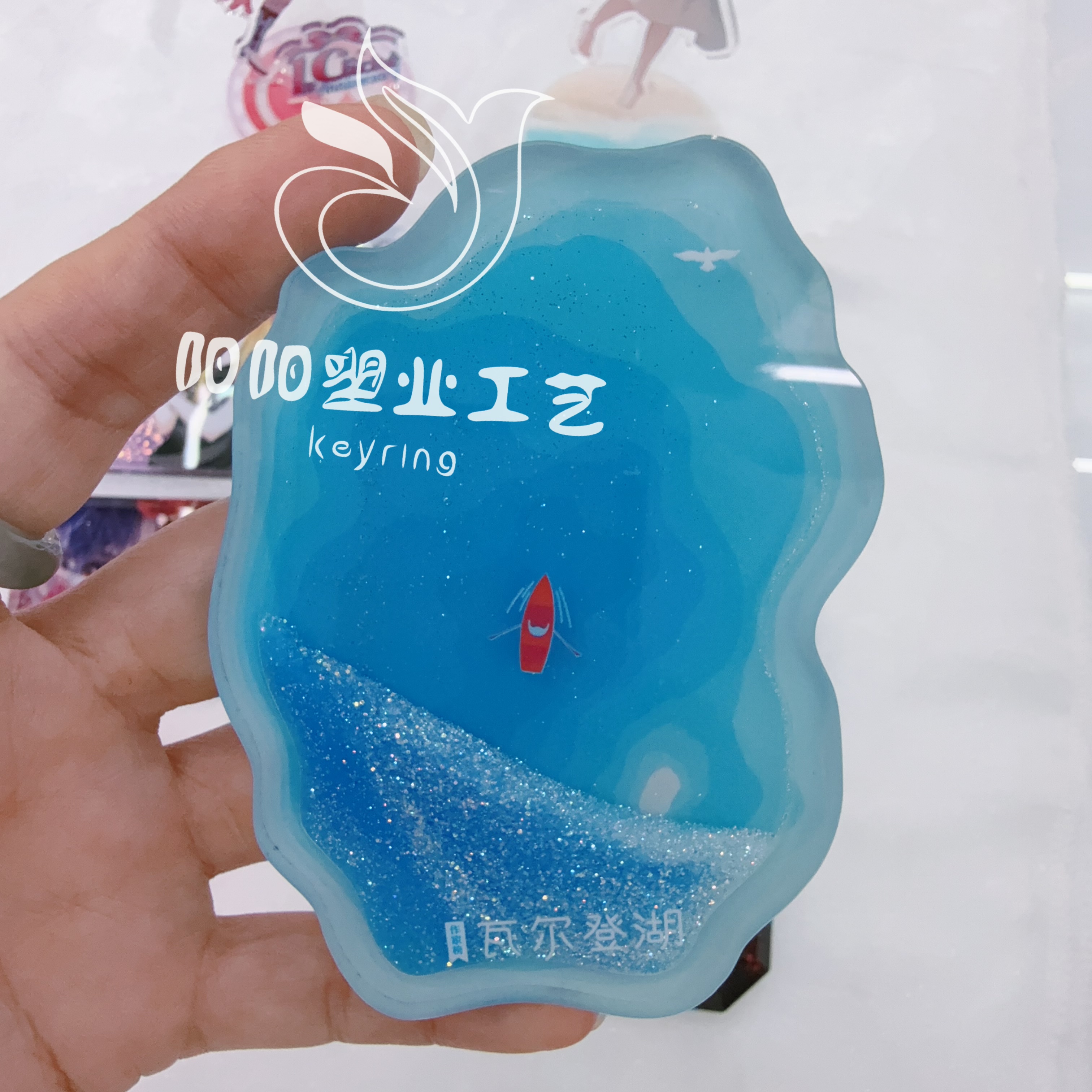 流沙冰箱贴钥匙扣定制亚克力diy文创照片宣传logo双面异形摆件伴手礼产品图