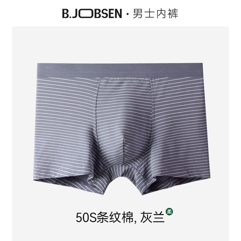 Spring and summer men's underwear: Modal cotton flat-leg pants, breathable large size, Japanese striped men's underwear, men's four-corner inner waistband men's underwear, men's loose and comfortable men's underwear detail image 1