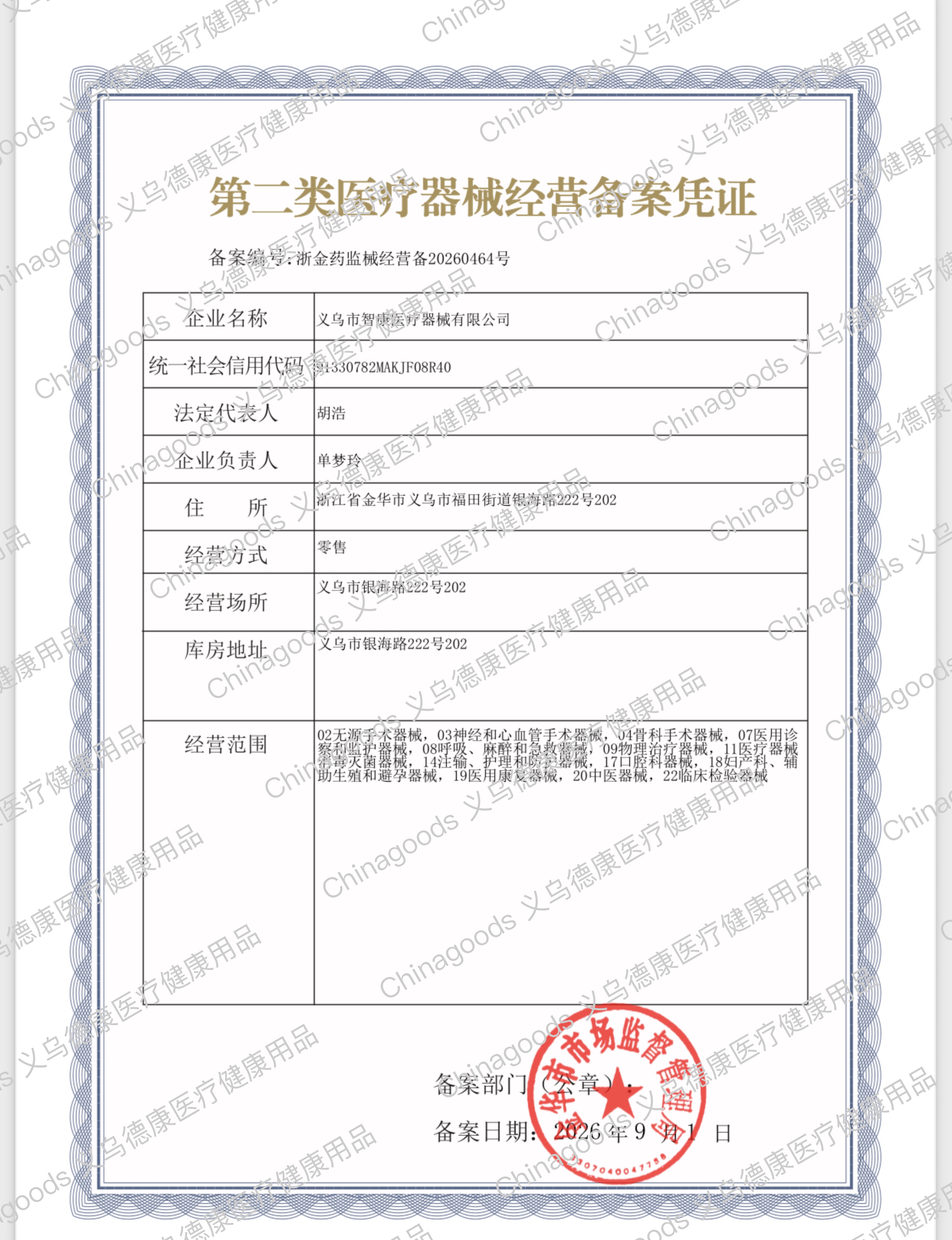 لوازم طبية في يوديكان qualification pic - 2