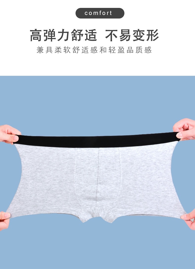 男士内裤透气平角内裤中腰大码舒适简约男士男四角裤男士内裤内裤男士宽松舒适详情图6