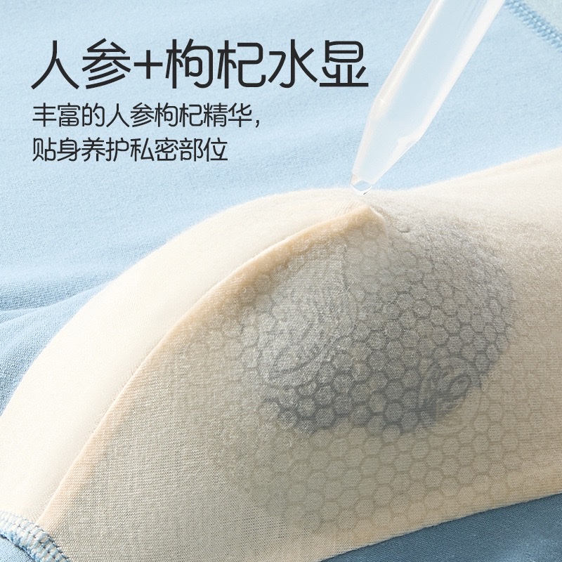 人参枸杞精华男士内裤棉10A抑菌里裆纯棉平角内裤香水男内裤男士内裤男内裤内裤男士宽松舒适细节图