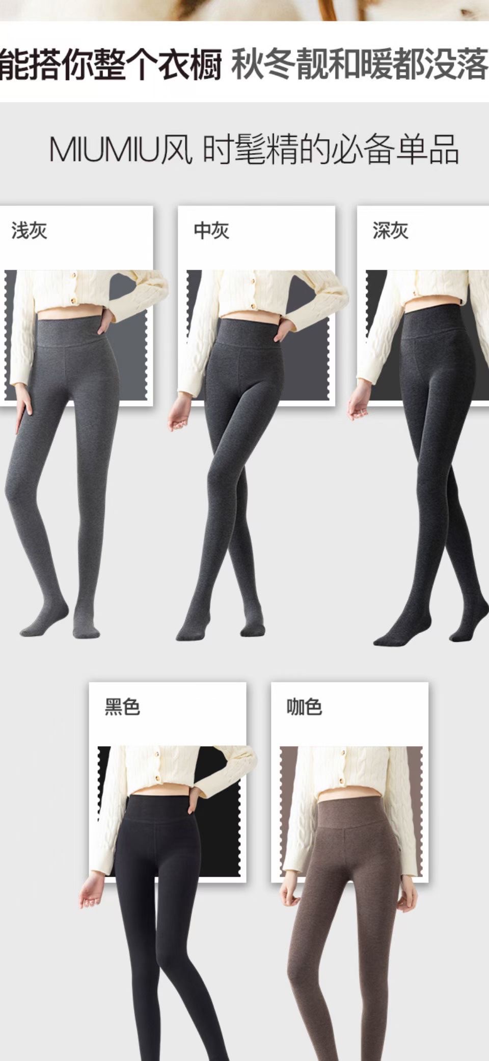 For the autumn and winter season, wear striped pantyhose with a slightly pressed fleece layer for warmth. Also, wear grey fleece thick high-waisted leggings detail image 2