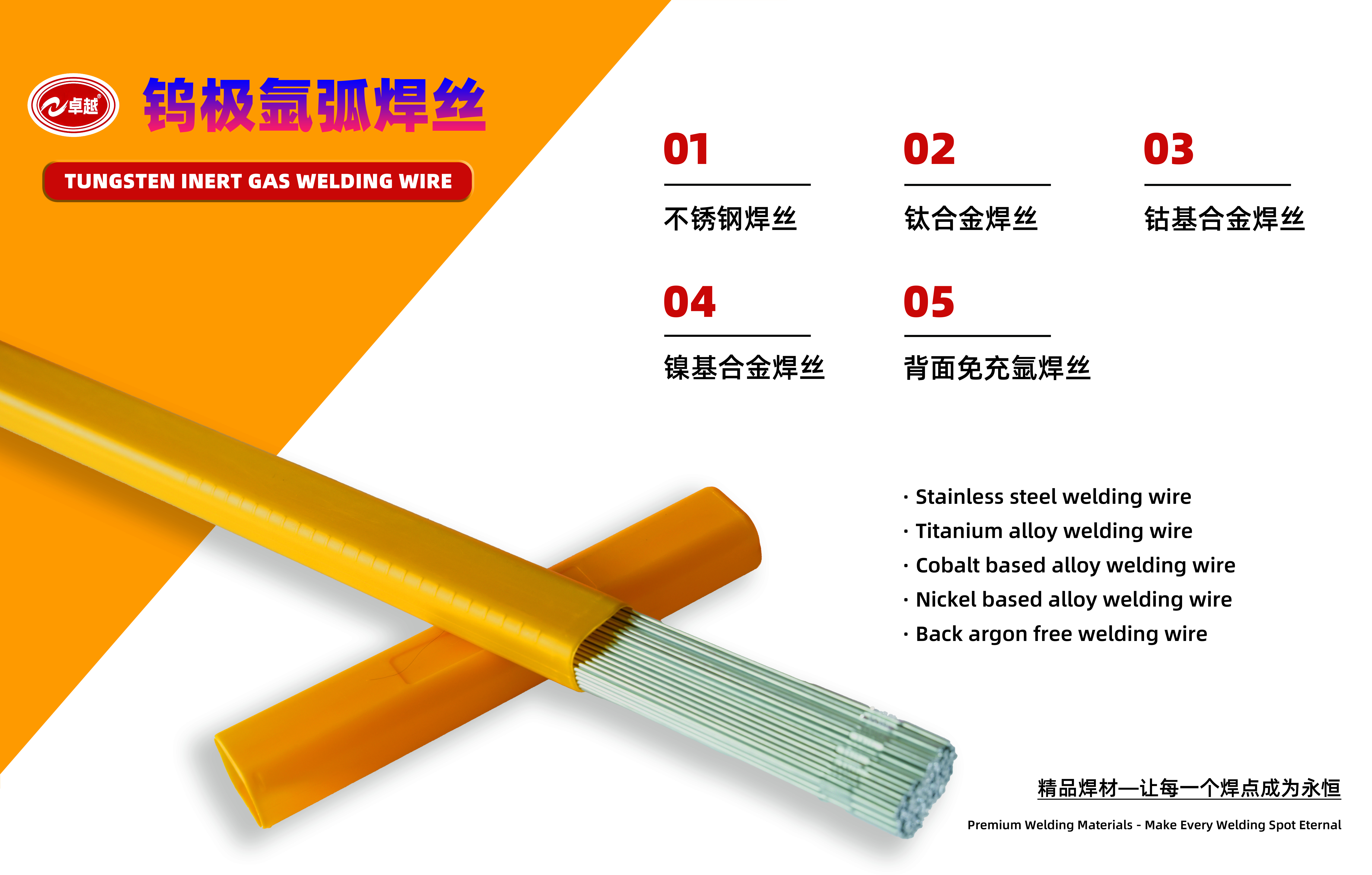 Welding wire, 1000mm/500mm various types of welding wire, aluminum welding wire, coated welding wire, stainless steel welding wire
