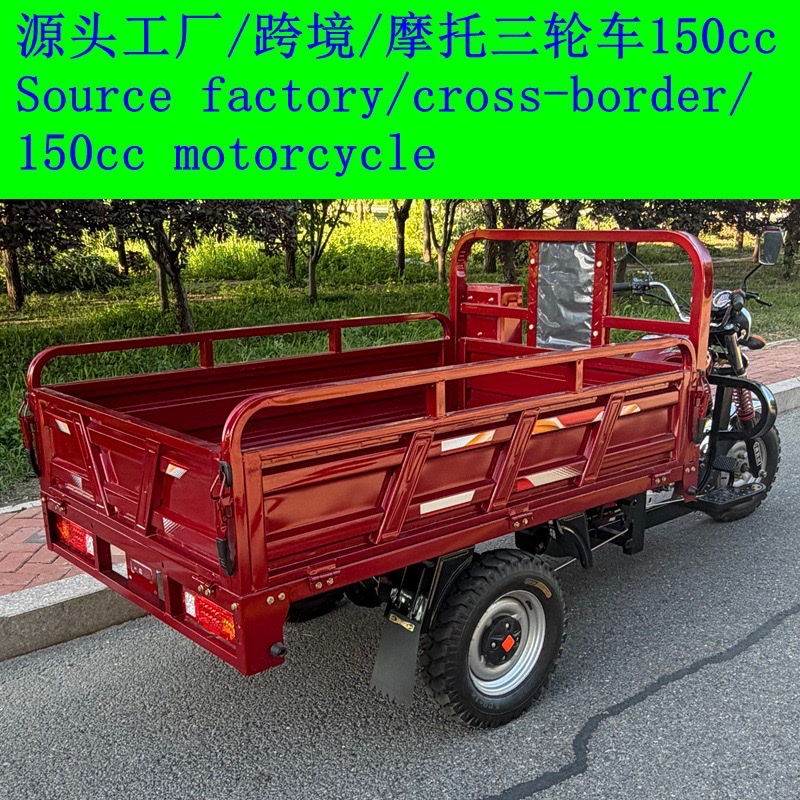 The multi-functional three-wheeled motorcycle is a powerful, convenient and durable transportation tool for carrying goods