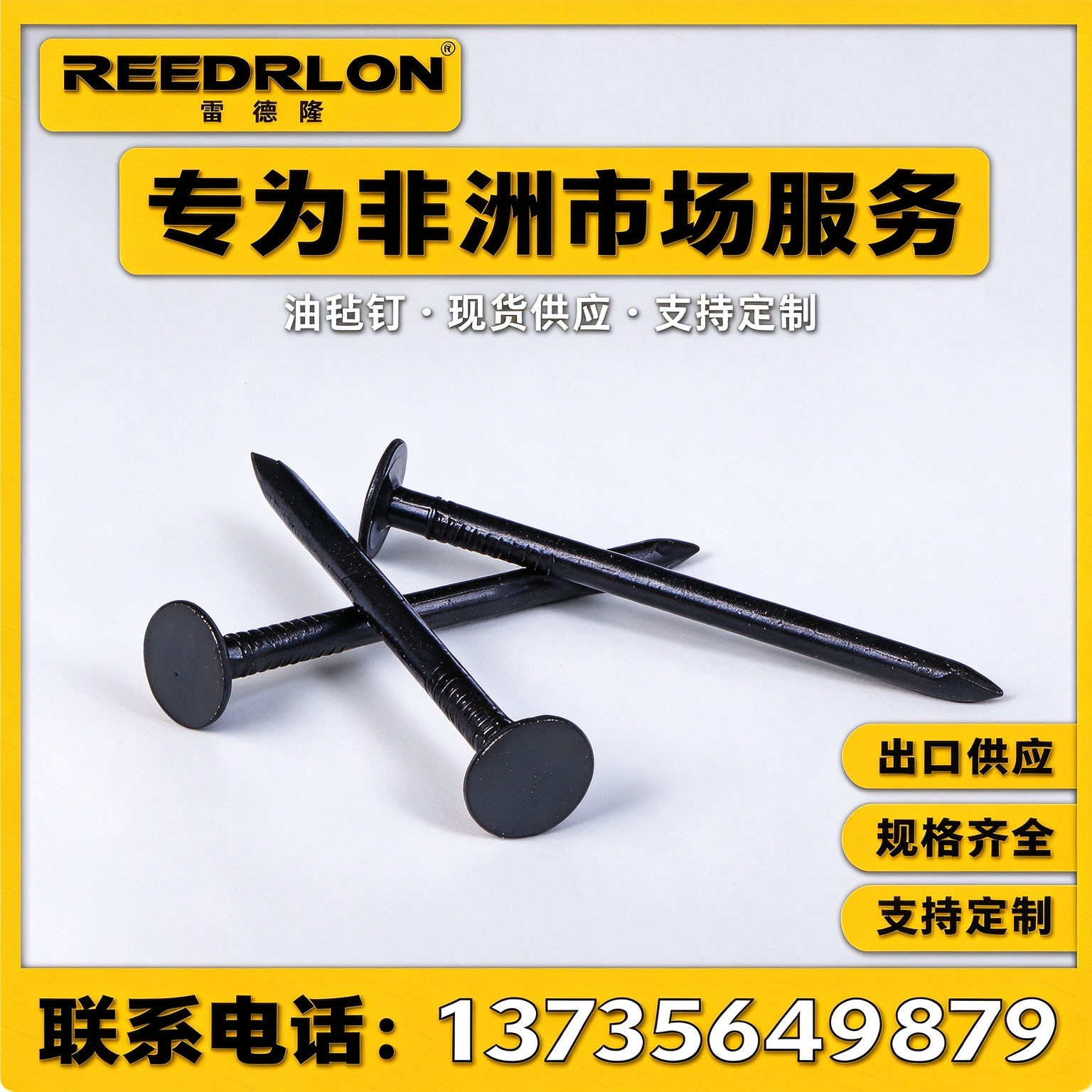 REEDRLON Black Felt Nail, Iron Nail, Screw, Large cap, ring pattern roof asphalt felt nail, customizable size