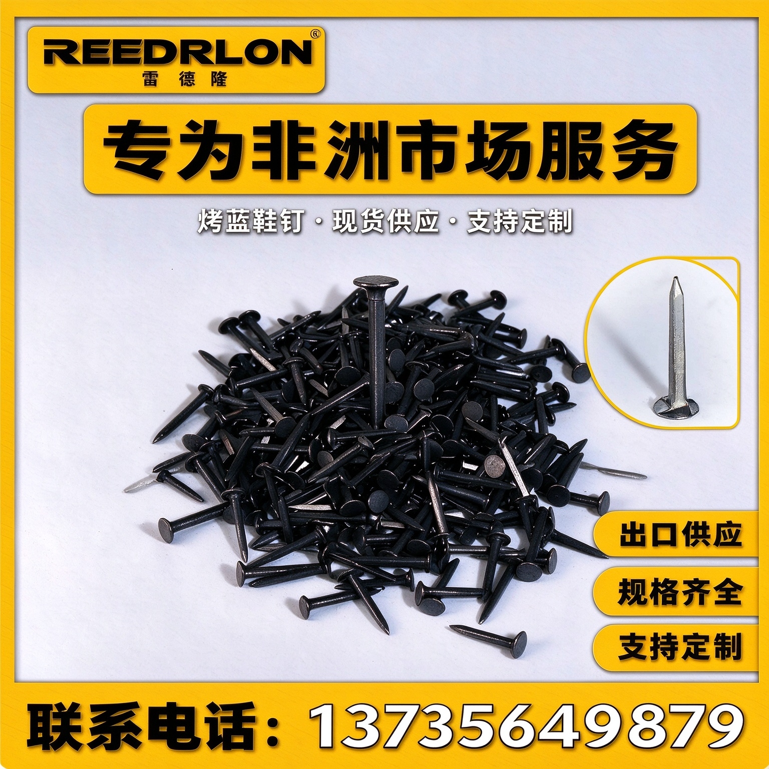 REEDRLON 雷德隆烤蓝鞋钉 修鞋铁钉 Shoe Tacks 扁头小钉子鞋底皮具紧固铁钉 3/8‑1 英寸可定制