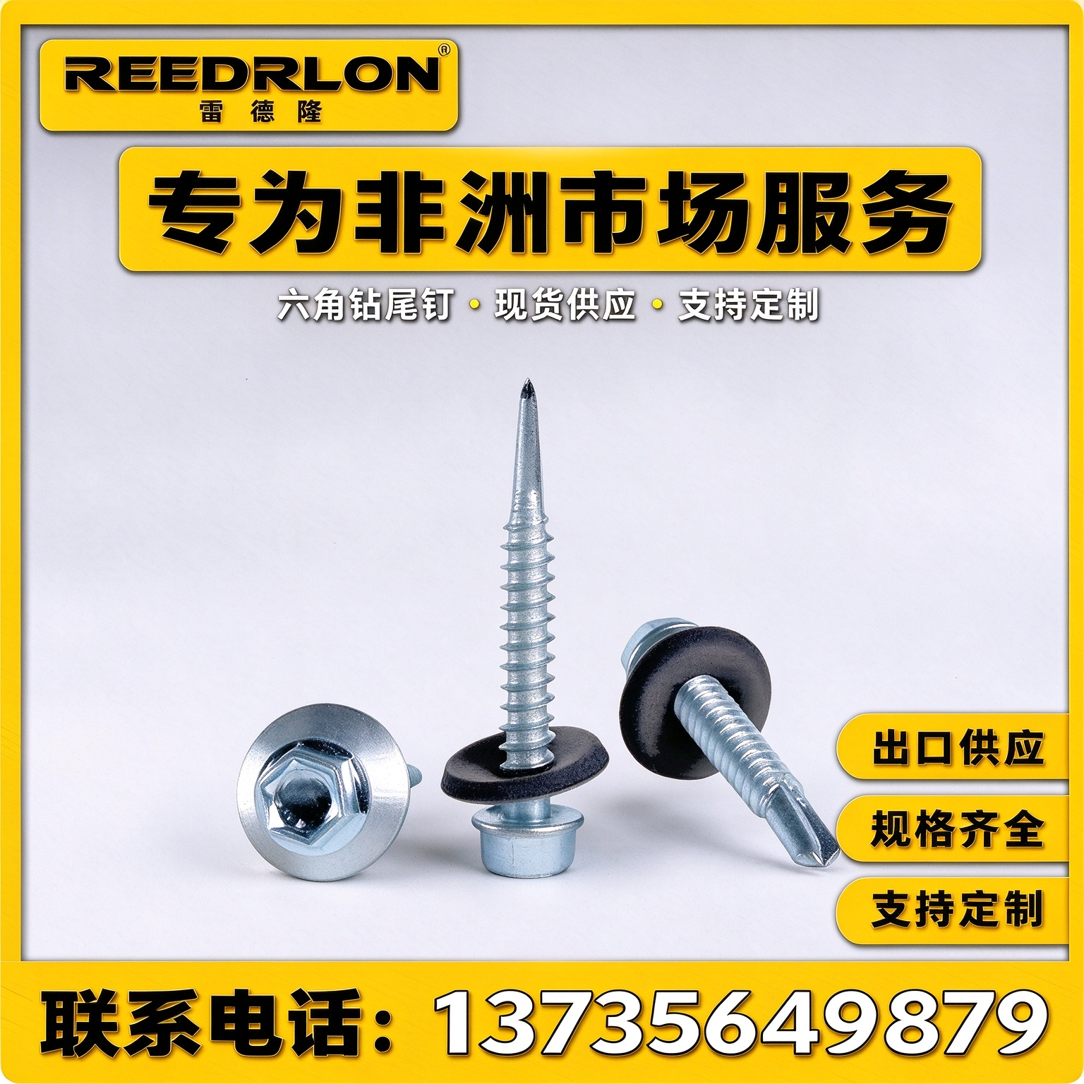 ويمكن تكييف مسامير ريدرون ريدلون ذات حاشية مطاطية من طراز Hexgonal Drilling SCrew من طراز Screw