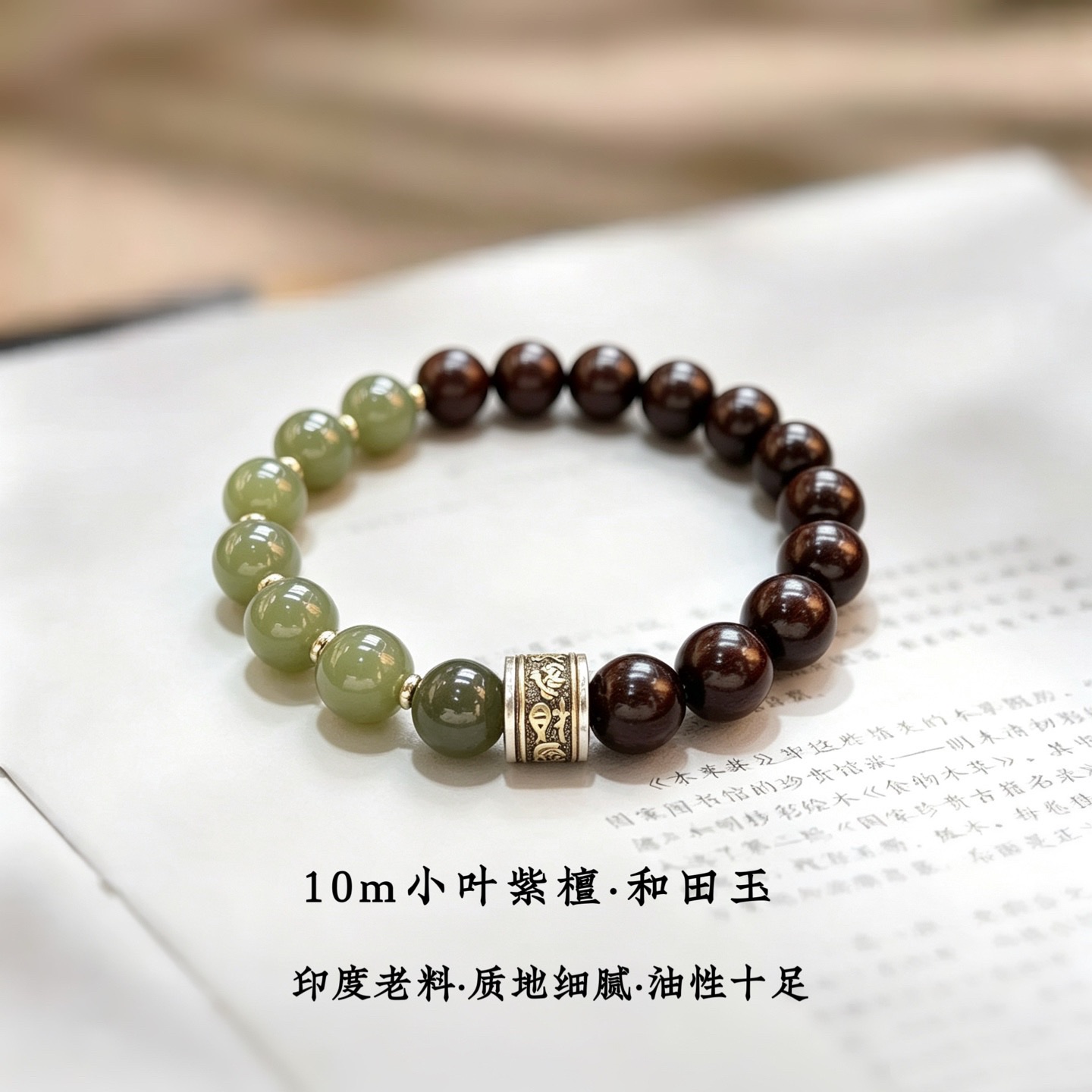 Premium Indian small-leaf red sandalwood bracelet, old material sandalwood, Hetian jade, South red amber accessory, symbolizing the meaning of the bracelet for gifting and self-wearing, wholesale bracelet
