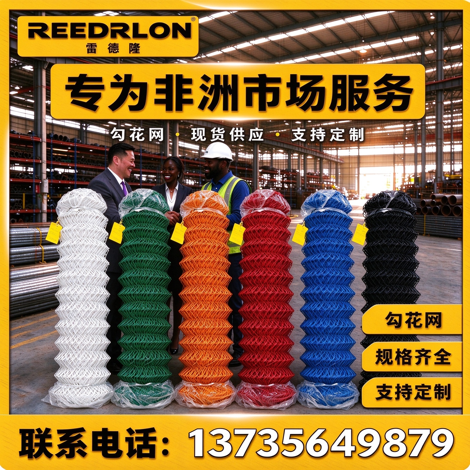 44PVC铁丝网球场围栏出口篱笆网勾花网菱形网 工厂