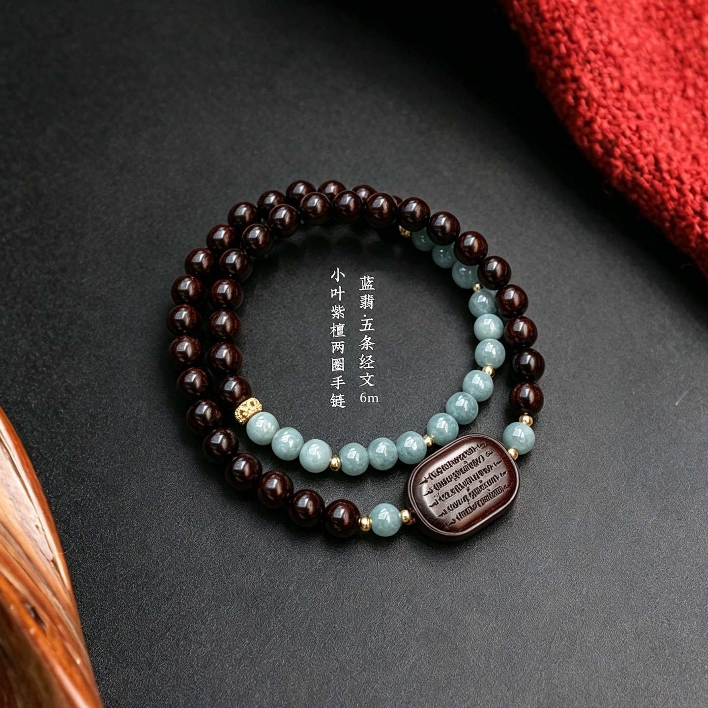 Two-ring stacked bracelet, small-leaf rosewood, blue water jadeite, Hetian jade, PI Xiu, Yanyuan PI Xiu, symbolizing the meaning of the bracelet, cultural play bracelet, Buddhist prayer beads, and prayer beads, available for wholesale in stock
