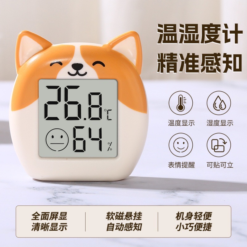 智能室内温湿度计迷你婴儿房温度表高精度干湿显示测温检测仪器
