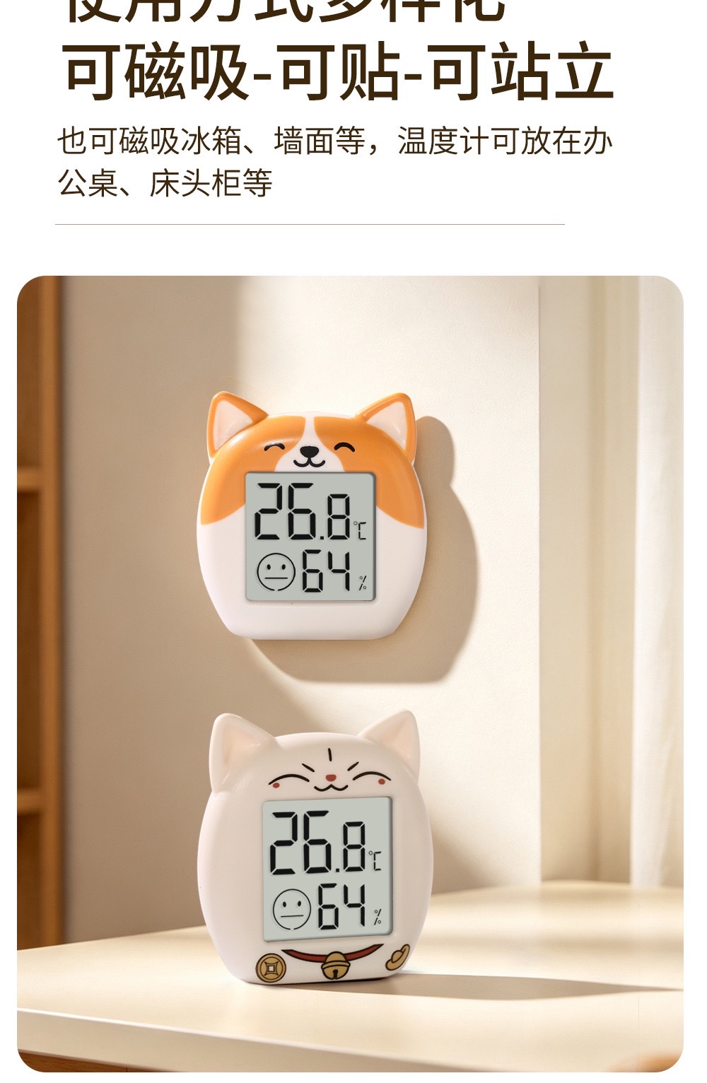 智能室内温湿度计迷你婴儿房温度表高精度干湿显示测温检测仪器详情图7