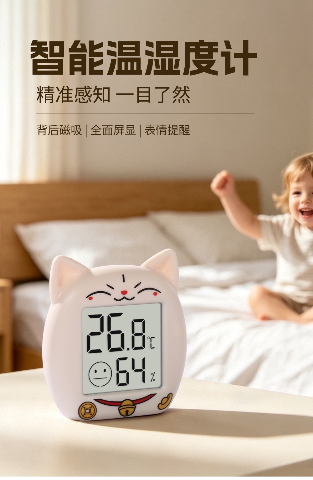 智能室内温湿度计迷你婴儿房温度表高精度干湿显示测温检测仪器详情图1