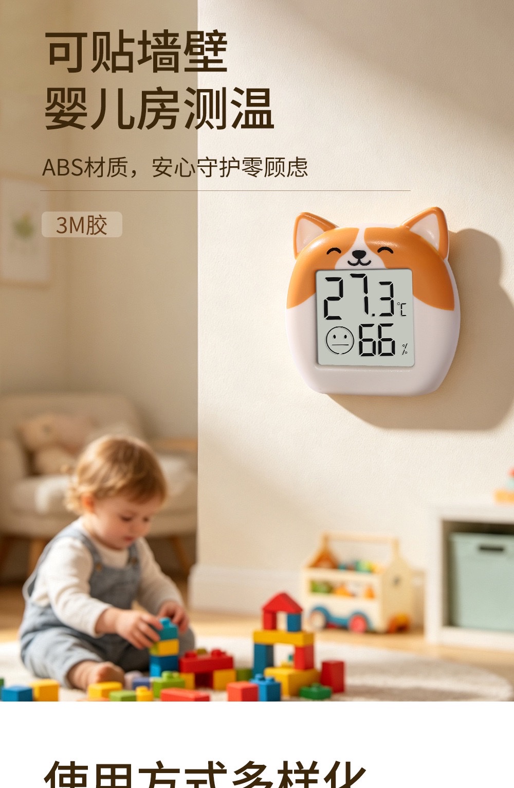 智能室内温湿度计迷你婴儿房温度表高精度干湿显示测温检测仪器详情图6