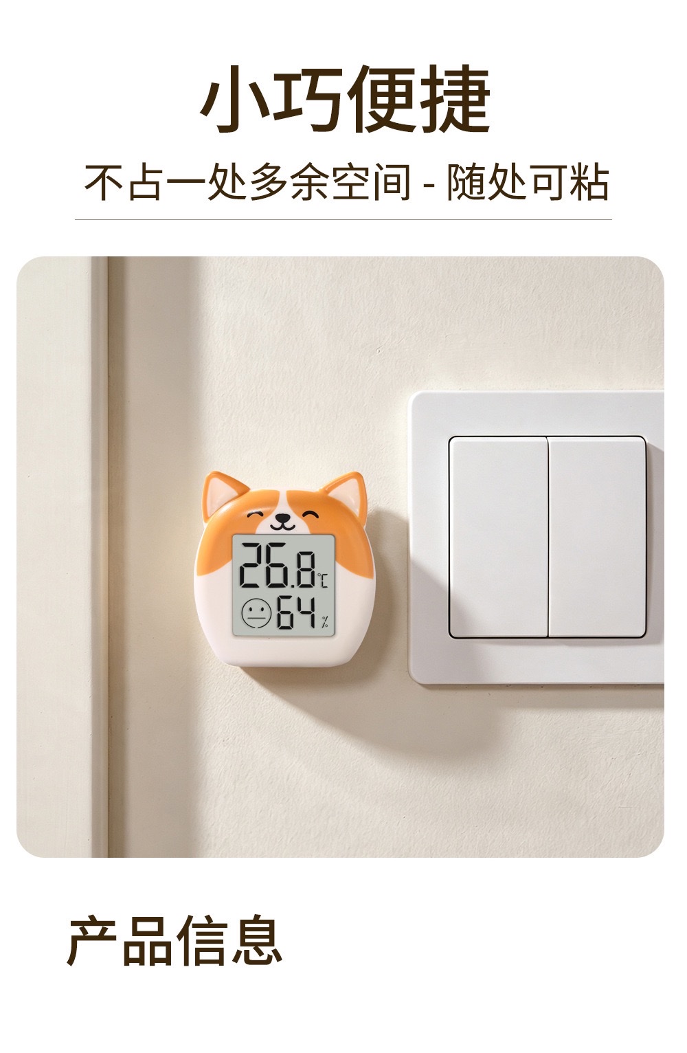 智能室内温湿度计迷你婴儿房温度表高精度干湿显示测温检测仪器详情图2