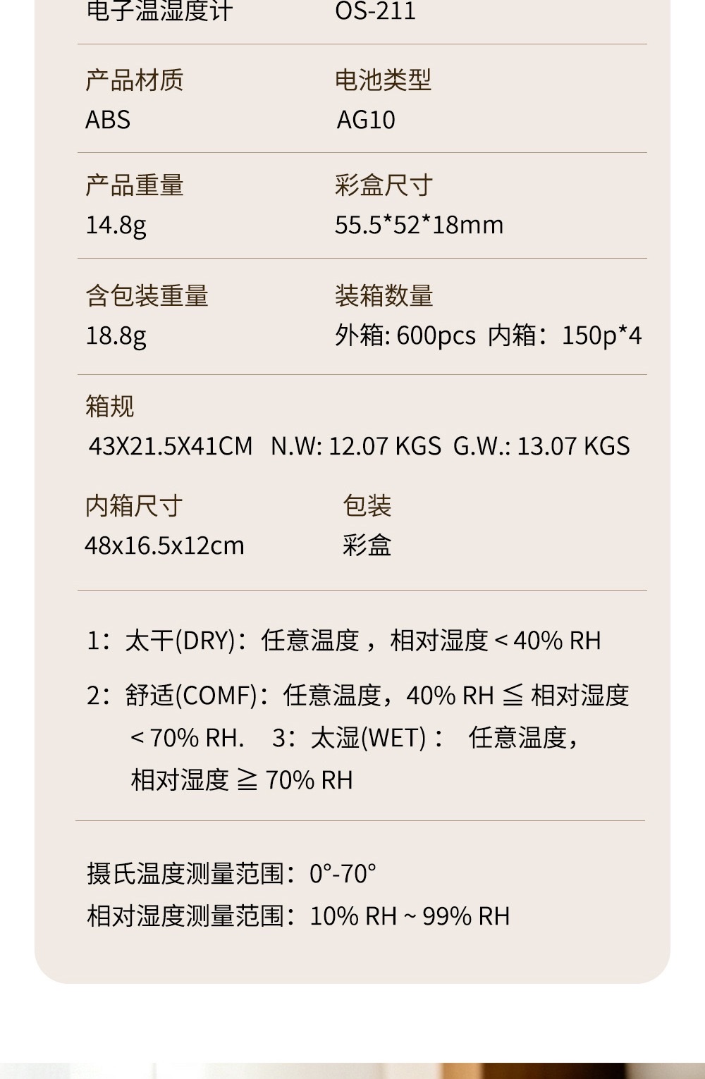 智能室内温湿度计迷你婴儿房温度表高精度干湿显示测温检测仪器详情图4