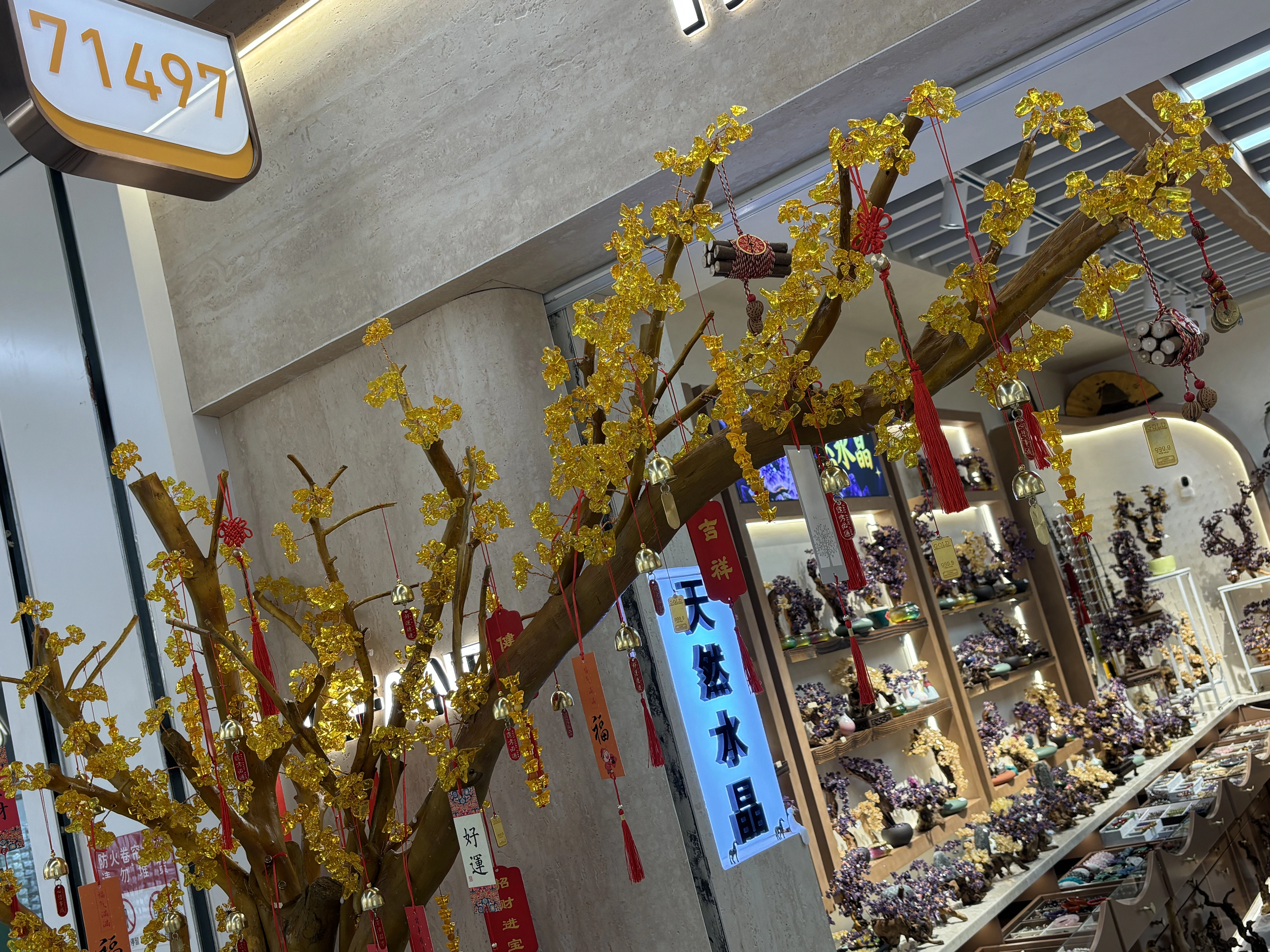 Natural yellow crystal tree ornaments, home living room entrance hall, company front desk, wealth attraction, money shaking, house protection, housewarming, opening ceremony gifts -11 detail image 6