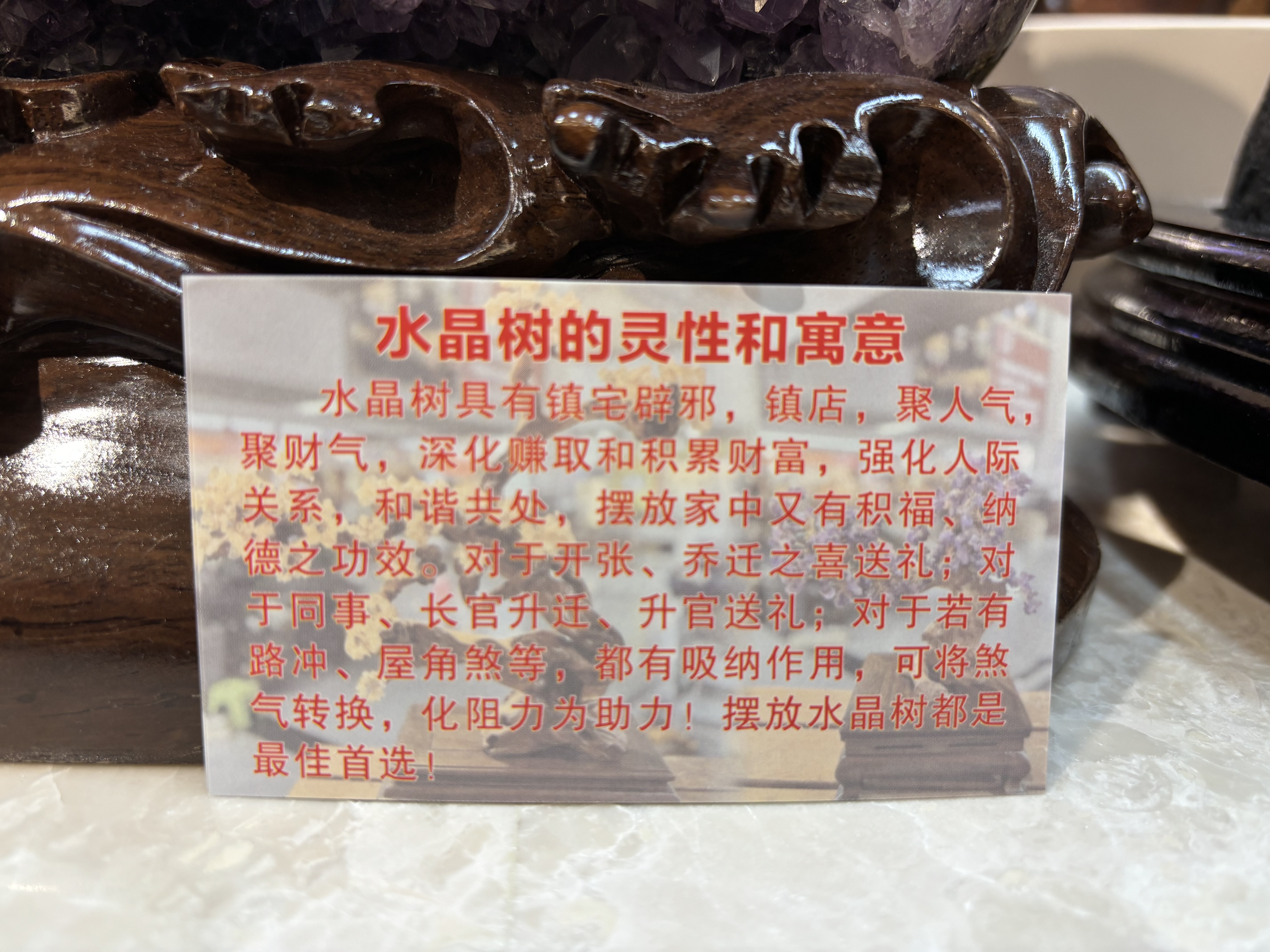 الهدايا من أجل افتتاح منزل البلورة الأرجواني الطبيعي في مكتب الاستقبال التابع لشركة Guanzing Guang، detail image 3