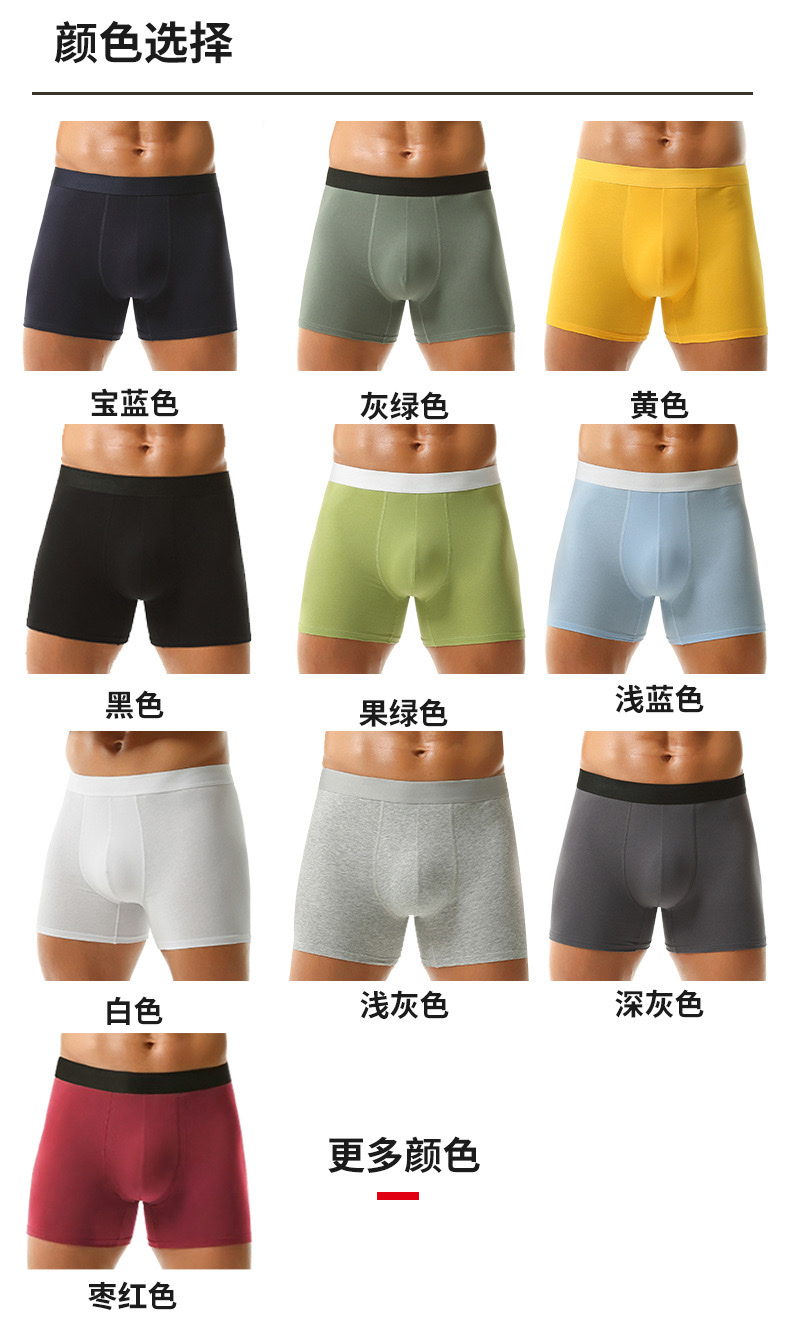 Men's long straight-leg underwear solid color mid-length sports four-corner pants anti-leg friction breathable men's underwear wholesale OEM men's underwear Men's underwear detail image 1