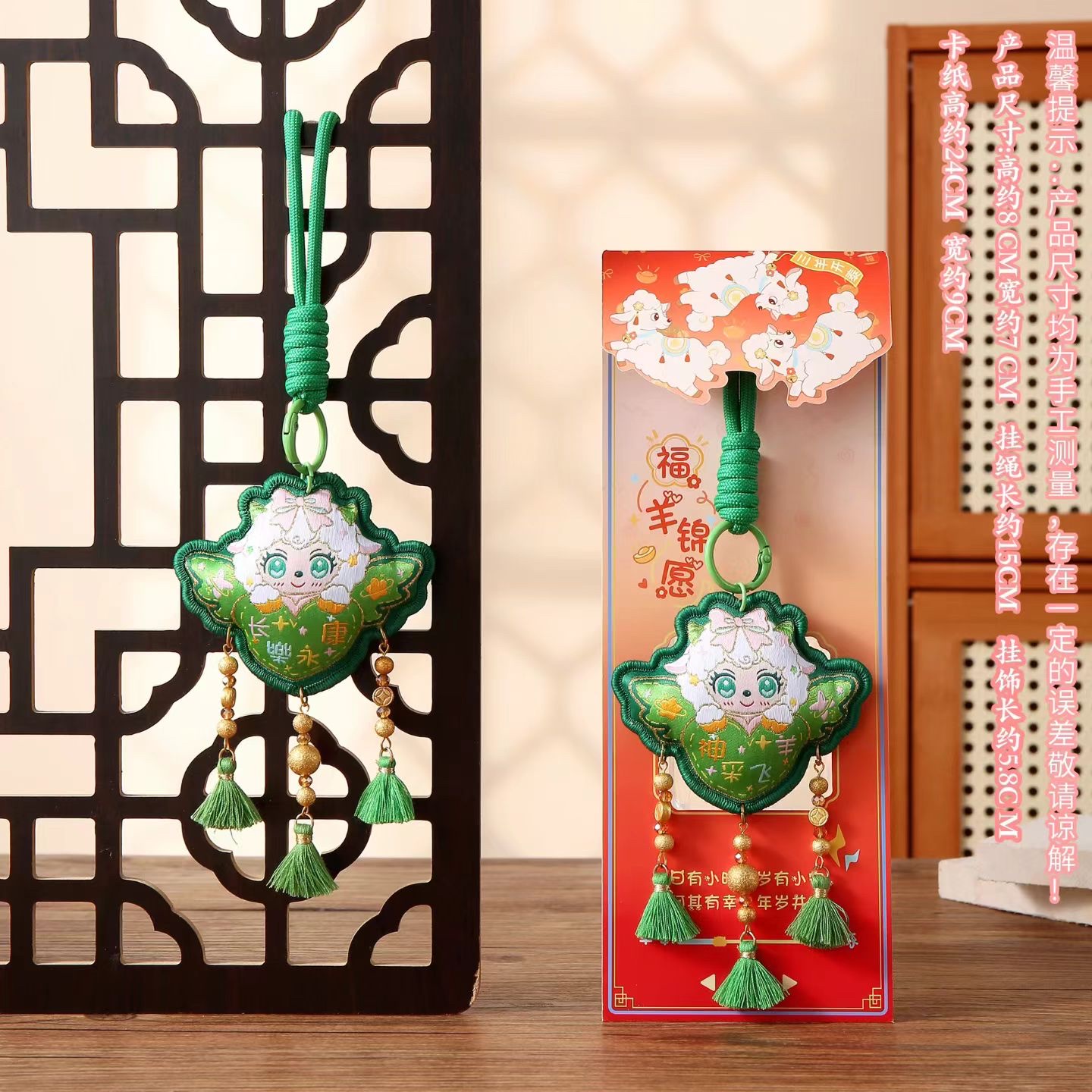 羊年香包新年挂件寺庙同款景点文创师父结缘引流寓意香囊佛珠缘文创可联系客服定制批发